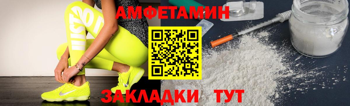 АМФЕТАМИН Розовый  Вход с VPN  Амфетамин  Щёлково 