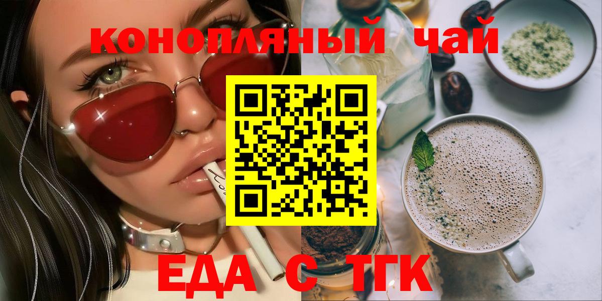 Canna-Cookies конопля  Вход с VPN  Щёлково 