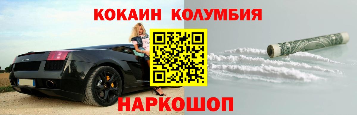 COCAIN FishScale Щёлково