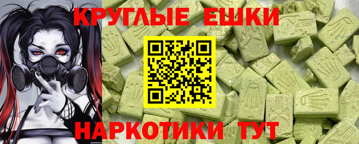Экстази TESLA  Ecstasy  Вход с VPN  Щёлково  купить   ЭКСТАЗИ 280мг 