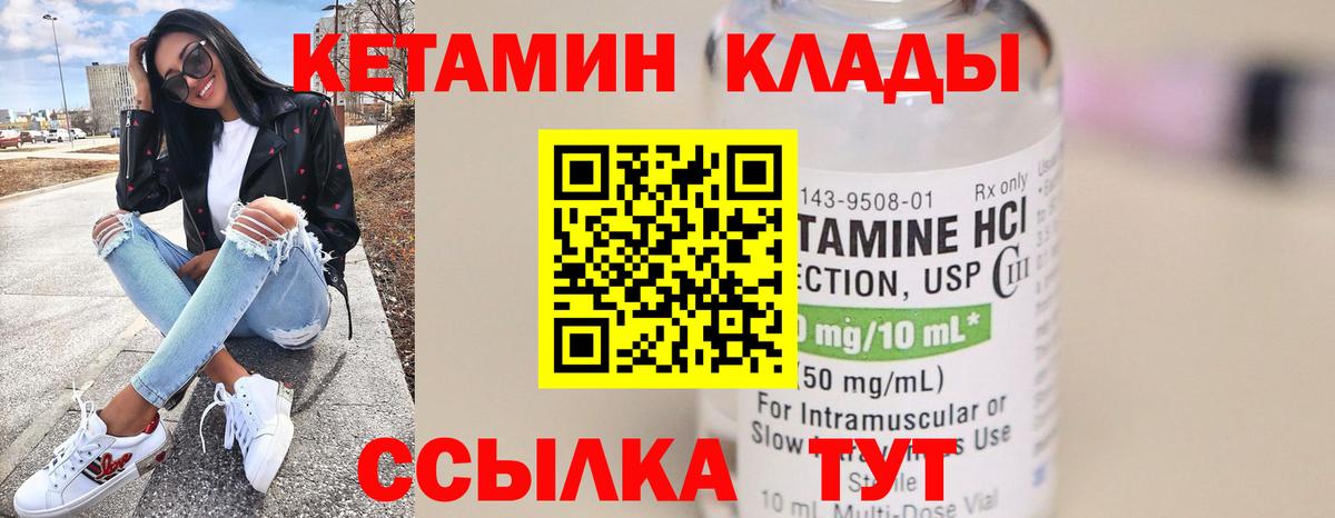 Щёлково  Кетамин VHQ  КЕТАМИН ketamine  Вход с VPN 