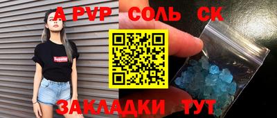мяу мяу кристалл Лесосибирск