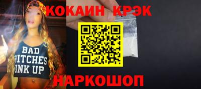 мяу мяу кристалл Лесосибирск