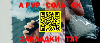 мяу мяу кристалл Лесосибирск