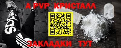 мяу мяу кристалл Лесосибирск