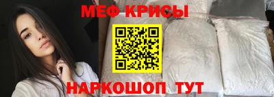 мяу мяу кристалл Лесосибирск