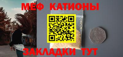 мяу мяу кристалл Лесосибирск