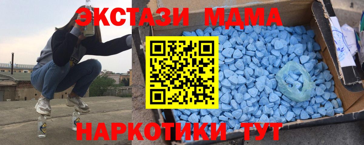 MDMA VHQ Щёлково