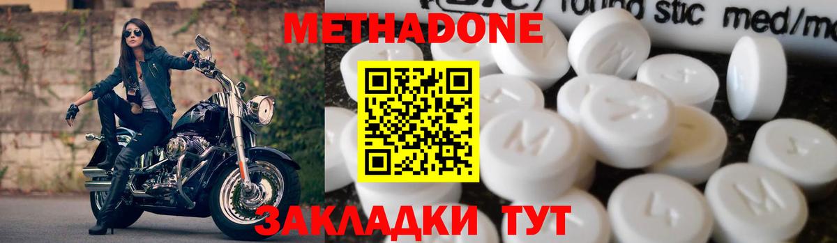 Меф МЯУ МЯУ  Вход с VPN  Канабис  LSD-25  ГАШ  COCAIN  ГАШИШ  Щёлково  Меф МЯУ МЯУ  