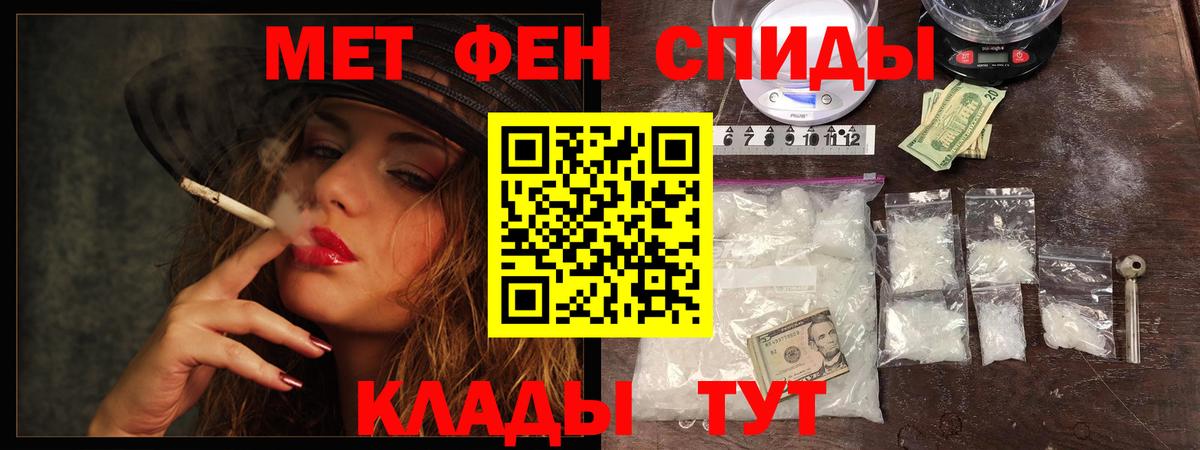 МЕТАМФЕТАМИН кристалл  Вход с VPN  Щёлково 