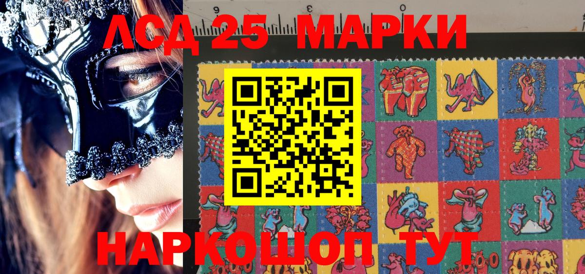Марки 25I-NBOMe 1,5мг  Вход с VPN  Щёлково  Марки NBOMe  Марки 25I-NBOMe 1,5мг 