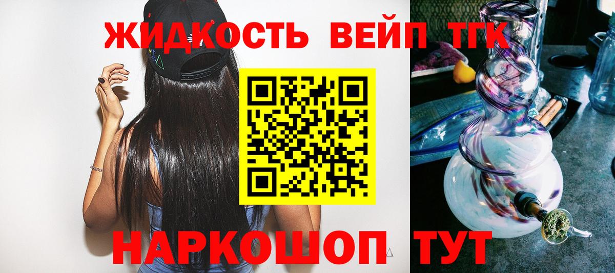 Дистиллят ТГК THC oil  Дистиллят ТГК вейп с тгк  Щёлково  Вход с VPN 