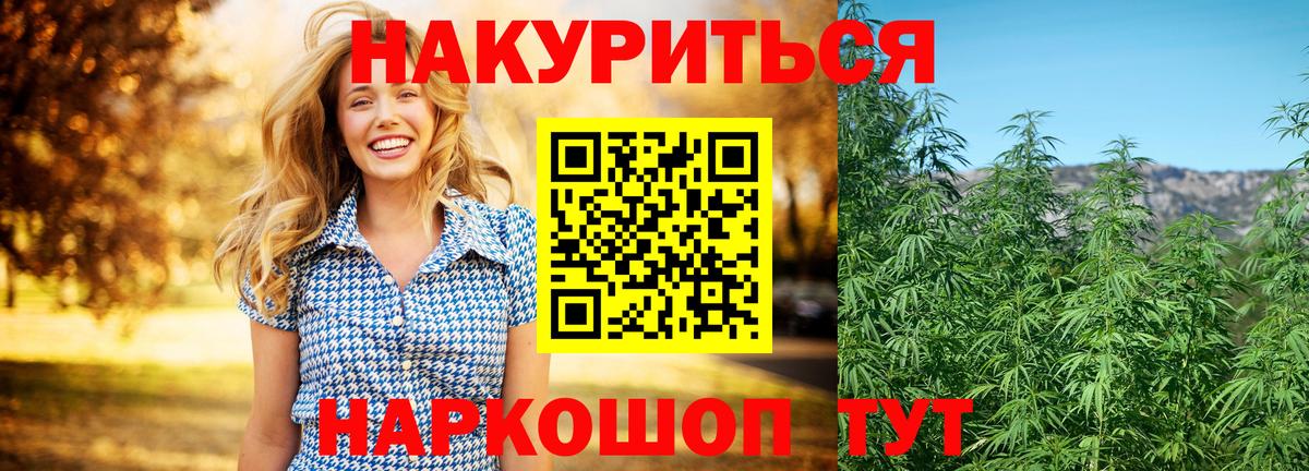Бошки марихуана MAZAR  Шишки марихуана тримм  Вход с VPN  Каннабис сатива  Щёлково 
